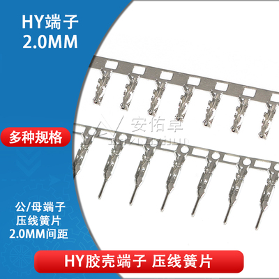 hy间距压线公端子母接线端子