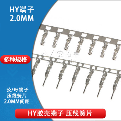 hy间距压线公端子母接线端子
