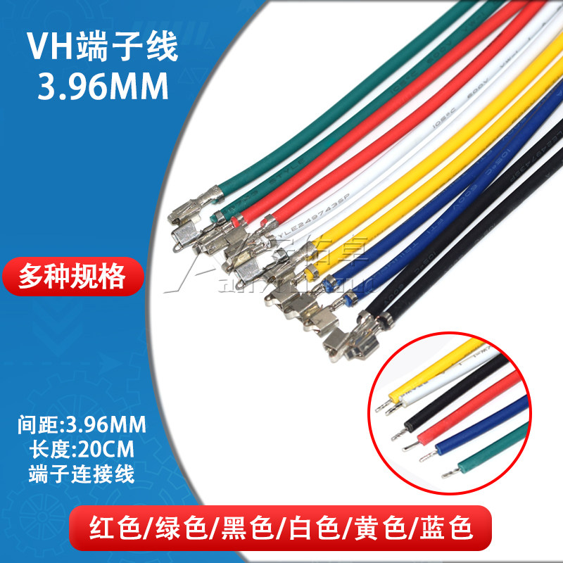 VH3.96mm间距 电子线 VH端子线 连接线 接插件连接器单头镀锡20cm,电子元器件市场,连接线,淘宝优惠券,粉丝福利购,淘宝优惠卷