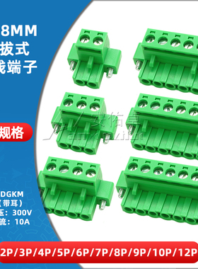 KF2EDGKM-5.08插拔式接线端子5.08mm间距插头带耳2/3/4/5/6/8/10P