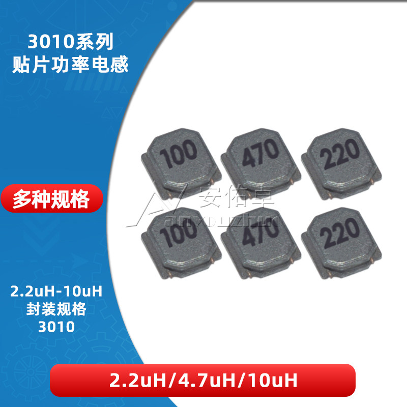 NR3010贴片电感磁胶电感 2.2uH 4.7uH 10uH ±20%线绕SMD功率电感,电子元器件市场,电感器,淘宝优惠券,粉丝福利购,淘宝优惠卷
