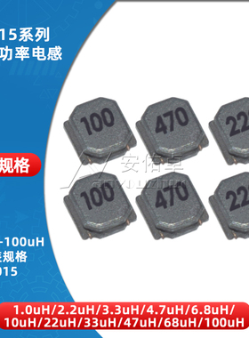 NR3015贴片电感2.2 3.3 4.7 10 22 33 47uH ±20%线绕SMD功率电感
