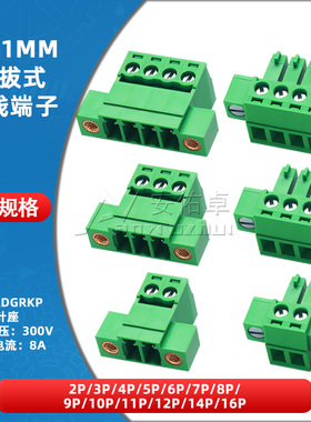 免焊空中对接带耳KF2EDGRKM/15EDGRKP-3.81mm插拔式接线端子2-16P