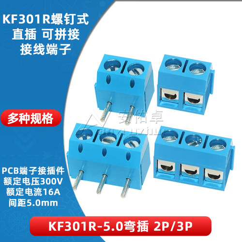 拍一件数量：5个/5.0mm间距可拼接300V/16A