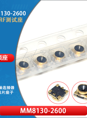 MM8130-2600 mini RF天线座测试 第二代微型带开关射频同轴连接器