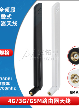 LTE 2G 3G天线 GSM/CDMA/WCDMA高增益38dbi ATU天线4G全频段天线
