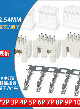 XHD2.54/2.5mm双排DF1B直针座胶壳端子连接器2 3 4 5 6 7 8 9 10P