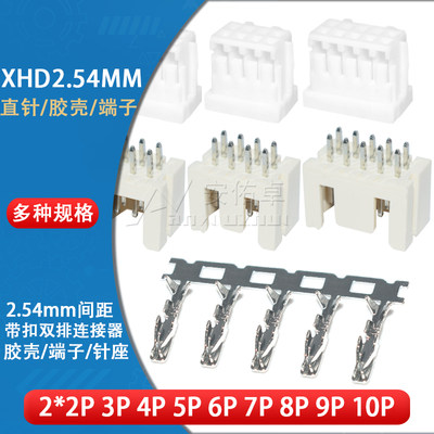 xhd2.54双排胶壳端子连接器