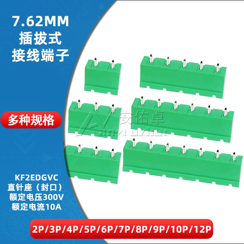 直针座封口 KF2EDGVC-7.62