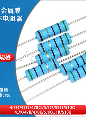 3W金属膜五色环电阻器0.47R 4.7欧 47 470K 0.5R 5.1K 51 510欧姆