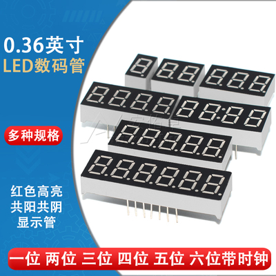 0.36led数码管5位共阴数字时钟