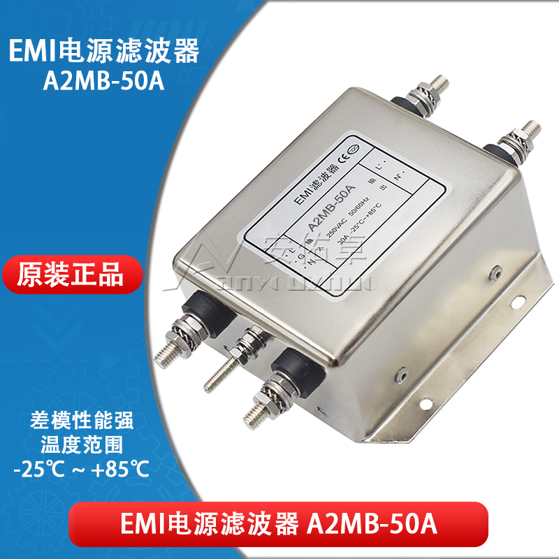 emi电源滤波器单相净化器抗干扰