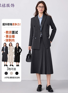 灰色面试西装套装女大学生正装高级感教师职场通勤穿搭职业西服裙