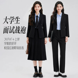 正装女套装大学生西装裙教资面试穿搭小个子女生职业正式西服外套