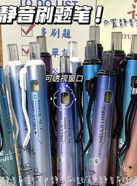 晨光你好火星系列好静音秒干中性笔0.5黑色ST笔头按动笔学生用速干刷题笔考试黑笔高颜值签字笔K3306