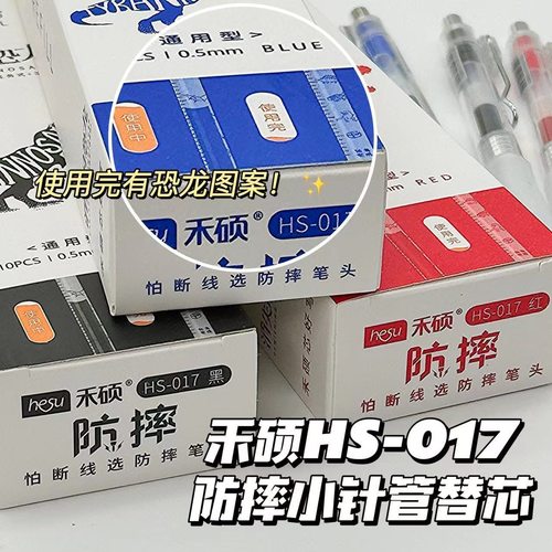 minit小针管按动中性笔芯通用型