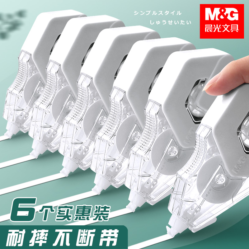 晨光本味耐摔修正带大容量