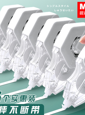 晨光本味耐摔修正带大容量实惠装小学生文具涂改带修改带初中用白色可爱少女心耐摔改字改正顺滑ins30米批发