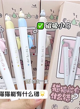 磁吸小鸟笔中性笔黑科技磁力笔减压解压高颜值猫咪按动式黑色水性刷题笔CS圆珠笔芯趣味可爱速干顺滑签字笔