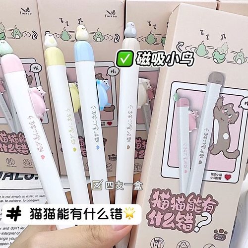 磁吸小鸟笔中性笔黑科技磁力笔减压解压高颜值猫咪按动式黑色水性刷题笔CS圆珠笔芯趣味可爱速干顺滑签字笔