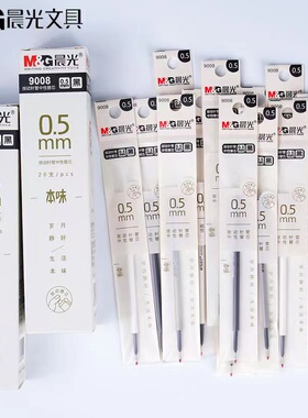 晨光本味系列按动笔芯9008全针管头黑色中性笔替芯按动式红色可替换水性笔芯按压式替换芯9006针管型弹簧