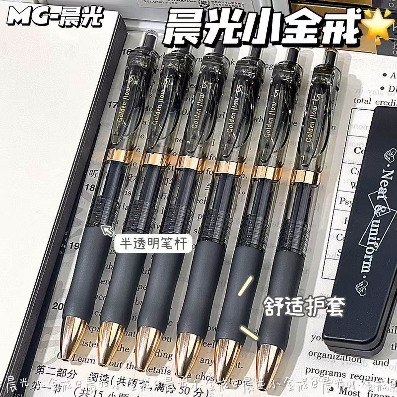 【新品K35】晨光按动中性笔中小学生专用st笔头0.5mm考试碳素黑笔速干顺滑水笔芯圆珠笔办公签字笔2025新款