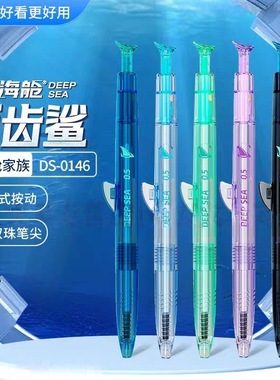 点石制笔新品深海舱巨齿鲨DS-0146双珠速干按动静音中性笔时空舱针管尖0.5学生用考试顺滑刷题黑笔