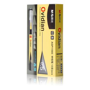 晨光文具用品尚品系列矫正握笔姿势中性笔0.5黑色子弹头小学生考试专用碳素笔签字笔商务高档黑科技水性笔