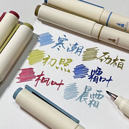 点石柔绘笔软头秀丽笔勾线笔