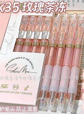 晨光k35按动中性笔玫瑰茶色高颜值ins少女心速干st刷题笔0.5mm黑色考试碳素女生款水性笔按压圆珠笔好看的笔