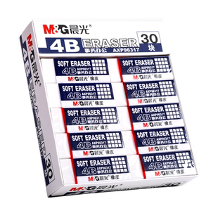 晨光4B橡皮擦小学生用不留痕无毒无屑少屑儿童学生考试专用幼儿园擦的干净2比象皮擦无碎屑美术用素描高光2B
