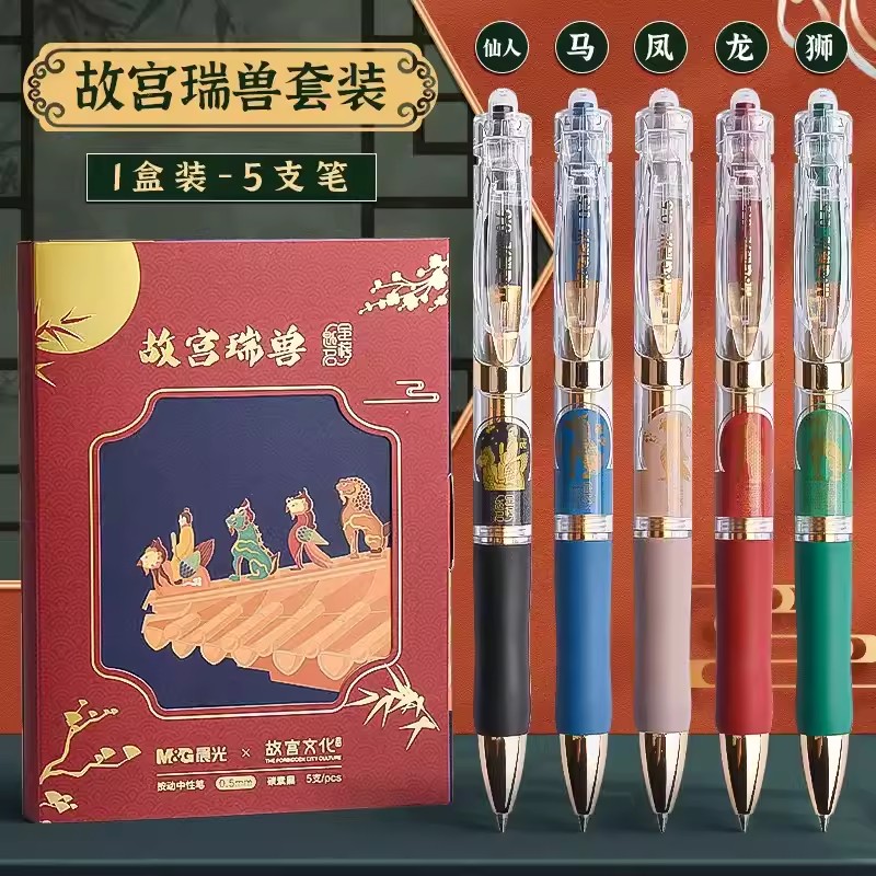 晨光金榜题名礼盒套装按动中性笔