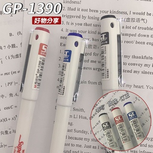晨光签字笔gp1390高颜值商务办公中性笔0.5ST头黑笔学生专用水笔黑色碳素笔ins风简约红色水性笔红笔文具批发