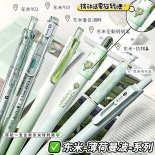 新款 学生专用考试顺滑cs速干笔0.5mm笔芯官方旗舰店 东米刷题笔按动中性笔全家桶ins高颜值ST黑笔多色可选套装