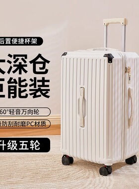 2024新款大容量行李箱女28寸结实耐用加厚拉杆旅行密码皮箱子男生