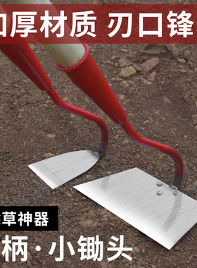 不锈钢锄草锄头农用多功能全钢家用种菜挖土除草工具园艺刀锄挖地