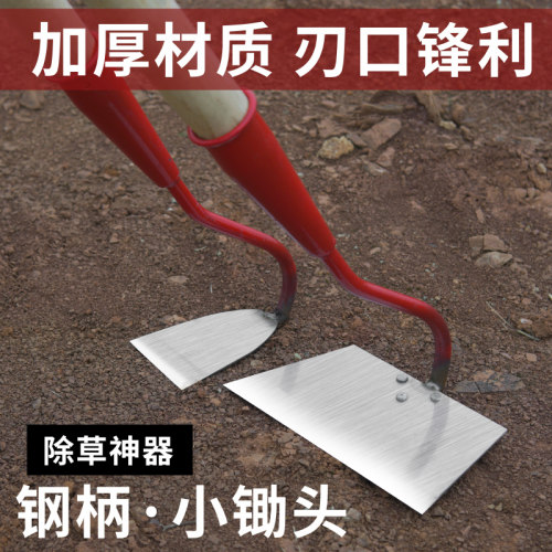 富乐皇不锈钢除草锄头优惠促销