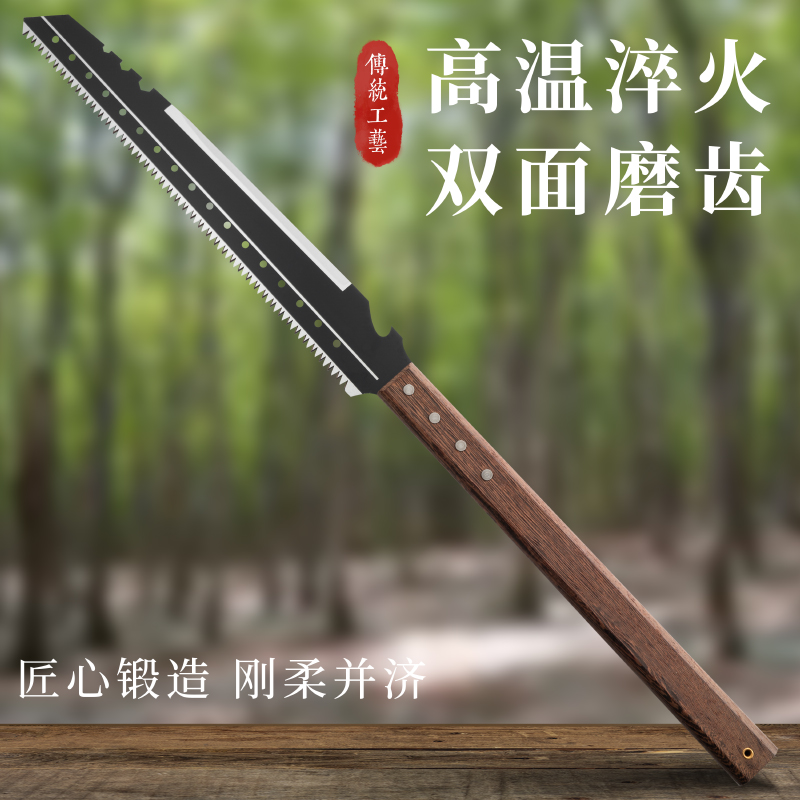 富乐皇多功能园林锯户外便携