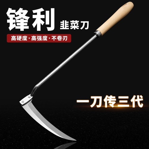 农用割韭菜专用农用镰刀