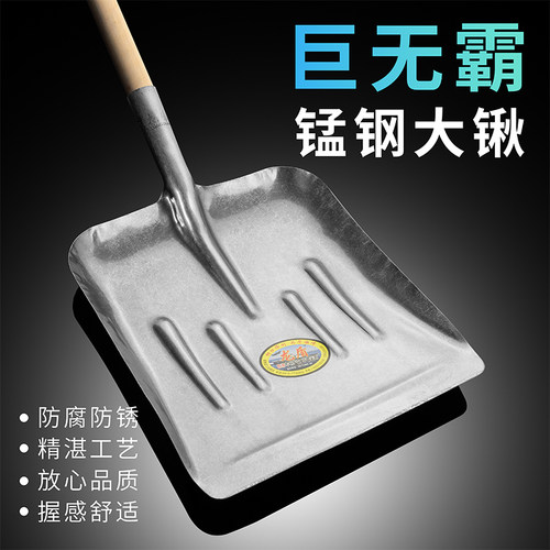 富乐皇锰钢大板铁锹优惠促销