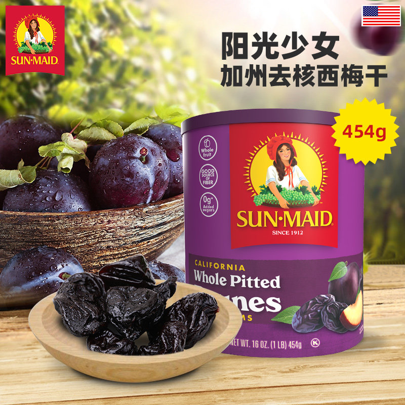 SUNMAID阳光少女加州西梅干美国进口去核西梅干0脂大包装零食454g