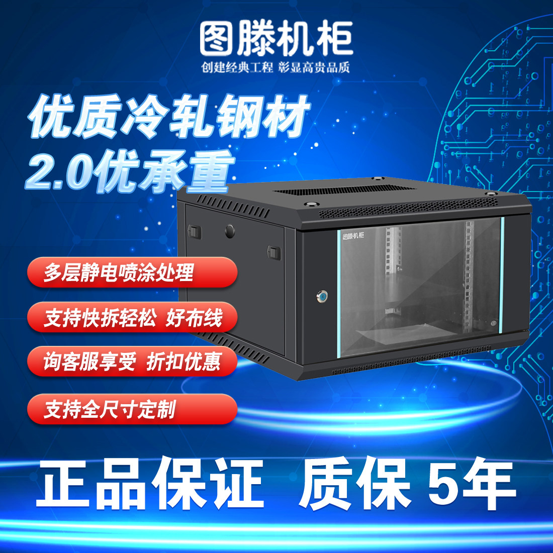 原莊图滕壁挂网络机柜交换机功放录像家用6u9u12u白色15U弱电路由器机柜1米音响柜功放机柜监控设备机箱定制