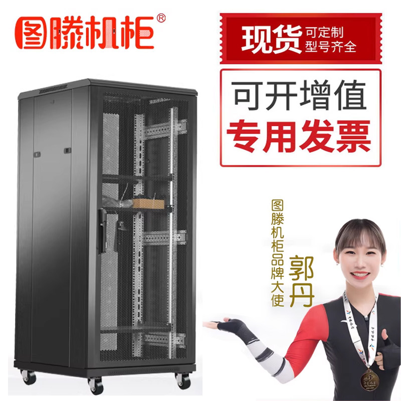 图滕TD/TS600深全系列机柜1米1.2米1.6米1.8米2米2.2米18u 22U 27U 32U 42U47U监控弱电交换机网络服务器机柜