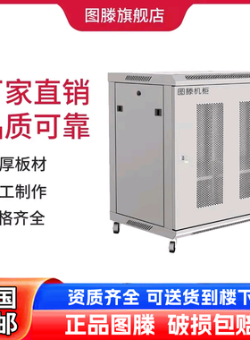 图滕6u9u网孔门家用网络机柜0.6米壁挂式12u弱电UPS交换机功放小机柜黑色白色