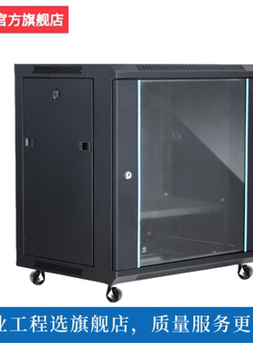 图滕原装12u小款网络机柜0.6米交换机功放录像6u9u壁挂机柜白色15U弱电路由器机柜1米音响柜功放机柜1.2米22U