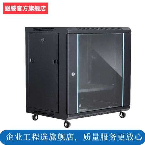 原装壁挂小型交换机机柜图滕