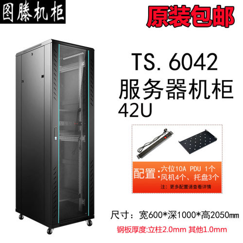 正宗功放机柜网络服务器音响图滕