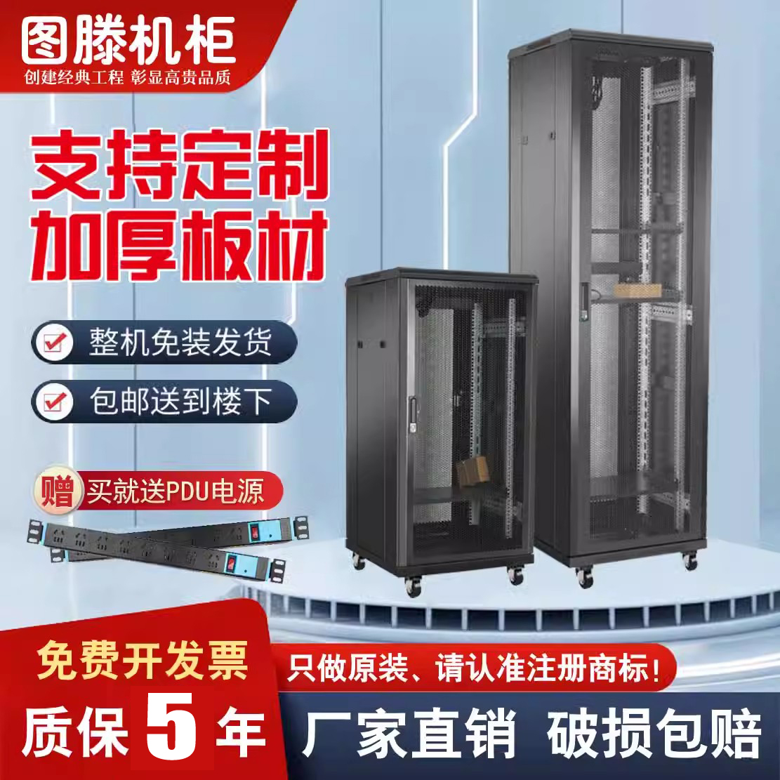 图滕机柜6u9u12u网络小型壁挂式家用0.8米1米1.2米1.6米1.8米2米2.2米服务器弱电箱交换机箱