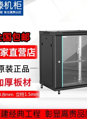 图滕W65/W66型壁挂加厚家用6U12U15U05米450深600加深小型网络机柜功放路由器交换机电脑柜