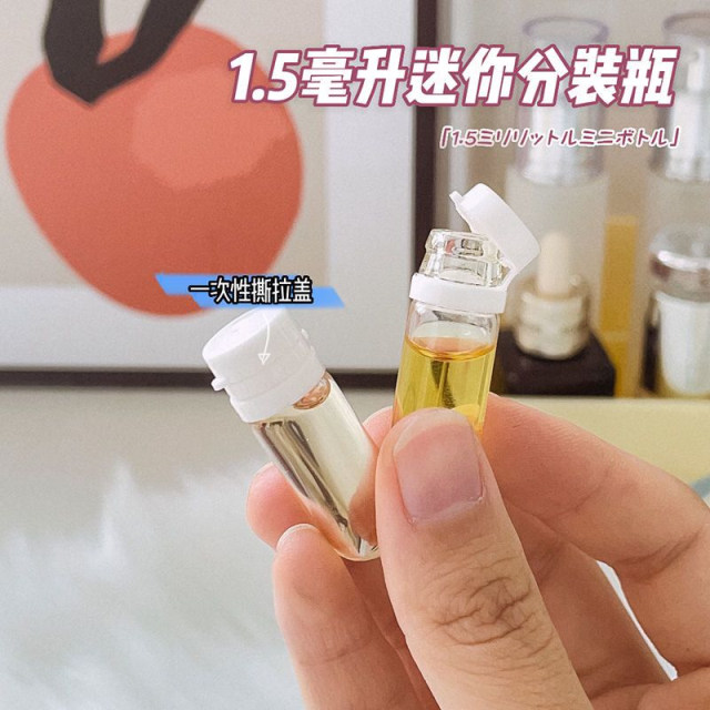 卸妆油分装瓶胶囊日抛一次性迷你旅行便携精华液化妆护肤品小型瓶